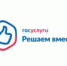 «Госуслуги. Решаем вместе» - Администрация Рыбинского района