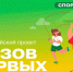 Вызов Первых - Управление образования