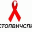 Ежегодно 1 декабря отмечается Всемирный день борьбы со СПИДом. - Администрация Рыбинского района