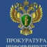 В Красноярском крае в суд направлено уголовное дело по факту угрозы убийством - Администрация Рыбинского района