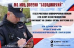 Приглашаем на службу в органах внутренних дел