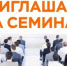 Семинар на тему: «Актуальные вопросы предпринимательства: возможности для развития и кибербезопасность в финансах».. - Администрация Рыбинского района
