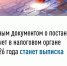 Единым документом о постановке на учет в налоговом органе с 2026 года станет выписка.. - Администрация Рыбинского района