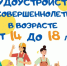 Трудоустройство несовершеннолетних. - Администрация Рыбинского района