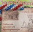 Рыбинскому районному суду Красноярского края 100 лет - Рыбинский районный суд
