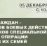 Личный приём граждан - ветеранов боевых действий, участников специальной военной операции и членов их семей. - Администрация Рыбинского района