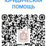 "НО «Коллегия адвокатов» Рыбинского района Красноярского края предоставит бесплатную юридическую помощь". - Администрация Рыбинского района