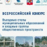 Лучшие стелы России - Управление образования