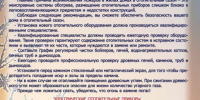 ПОЖАРНАЯ БЕЗОПАСНОСТЬ В ОТОПИТЕЛЬНЫЙ СЕЗОН. - Администрация Рыбинского района