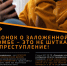 Телефонный терроризм уголовно наказуем!. - Администрация Рыбинского района