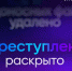 Центр безопасности MAX рассказывает об итогах работы за январь 2026 года - Газета Голос времени
