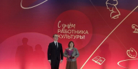 В Красноярске наградили лучших работников культуры Рыбинского округа - Газета Голос времени